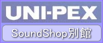 SoundShop�\�V���� UNI-PEX�ʊ�