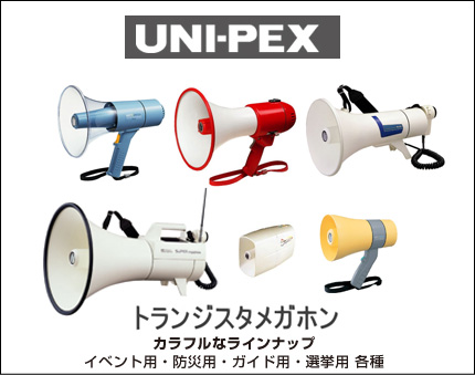 UNI-PEX(���j�y�b�N�X) �g�����W�X�^���K�z��