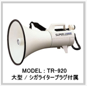 �X�[�p�[���K�z�� 30W TR-920