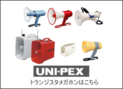 UNI-PEX �g�����W�X�^���K�z���@�C�x���g�p�E�h�Зp�E�K�C�h�p�E�I���p�e��