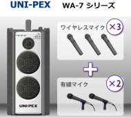 LHA-30T】UNI-PEX ワイドレンジスピーカー (ハイインピーダンス) 30W